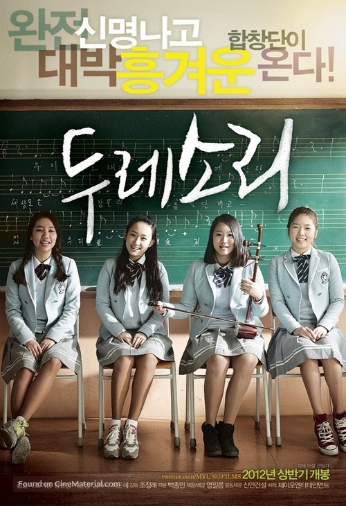 Duresori: The Voice of East - South Korean Movie Poster