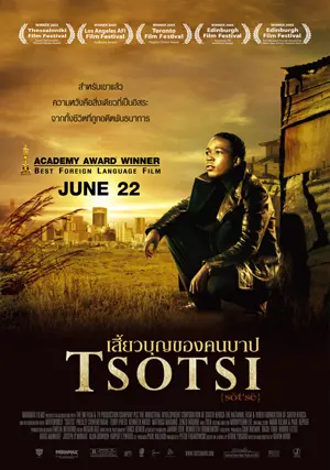 Tsotsi - Thai Movie Poster