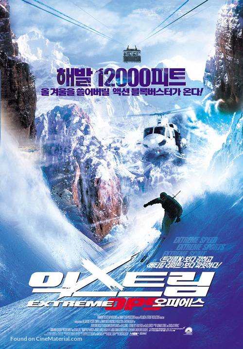Extreme Ops - South Korean Movie Poster