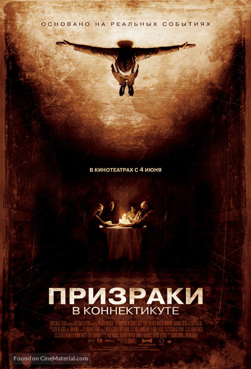 The Haunting in Connecticut - Russian Movie Poster
