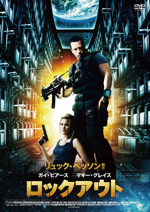 Lockout - Japanese DVD movie cover