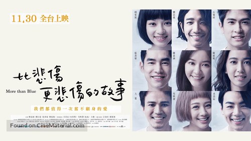 More than Blue - Taiwanese Movie Poster