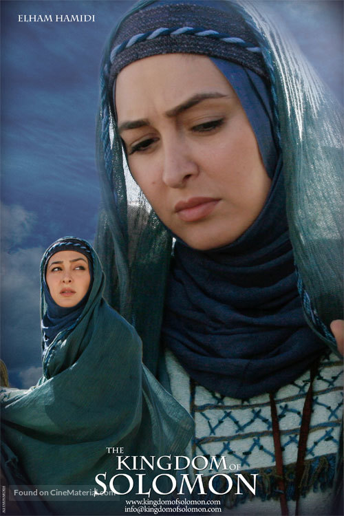 Molke Soleiman - Iranian Movie Poster