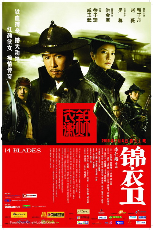 Gam yee wai - Chinese Movie Poster