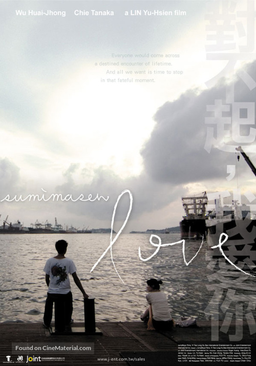 Dui bu qi wo ai ni - Taiwanese Movie Poster