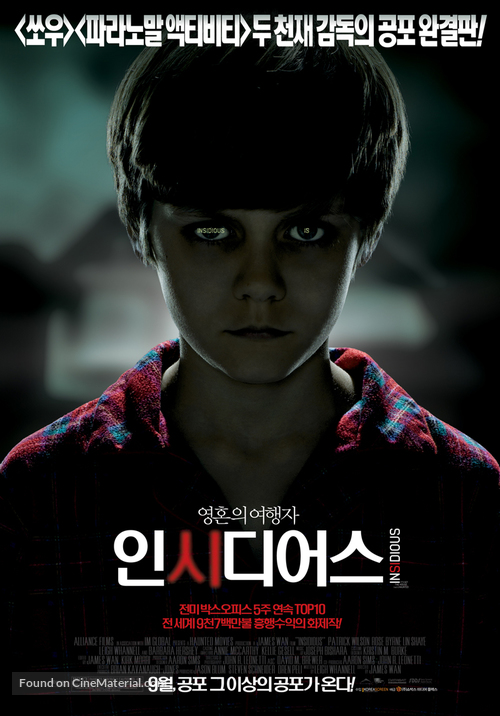 Insidious - South Korean Movie Poster