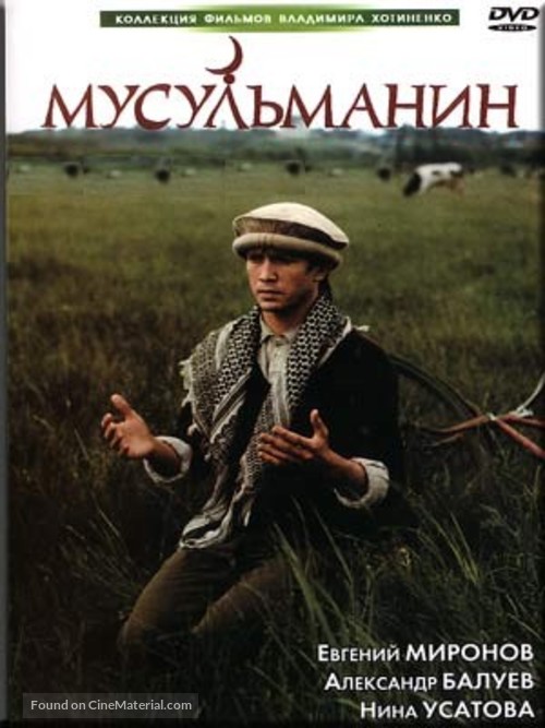 Musulmanin - Russian poster
