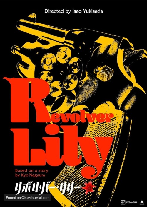 Revolver Lily - Japanese Movie Poster