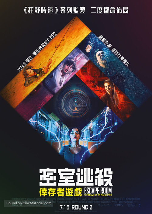 Escape Room: Tournament of Champions - Hong Kong Movie Poster