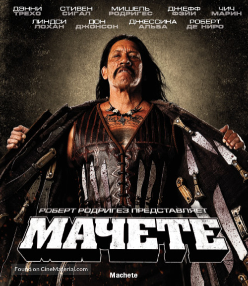 Machete - Russian Movie Cover