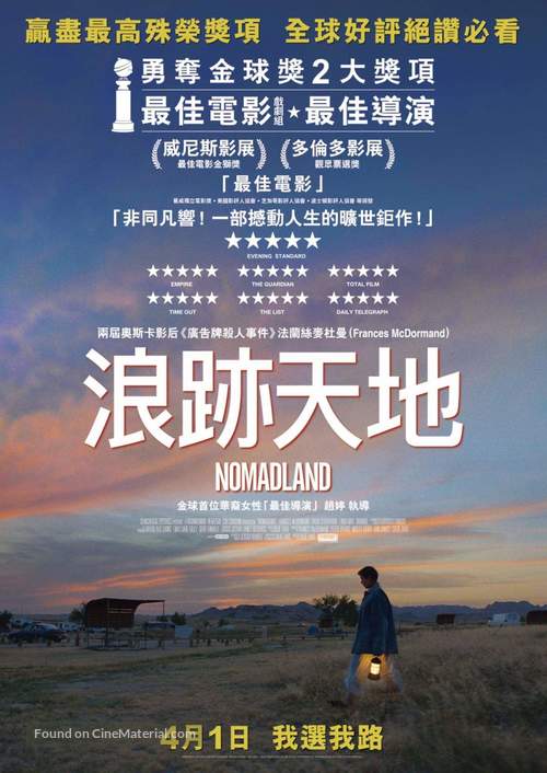 Nomadland - Hong Kong Movie Poster