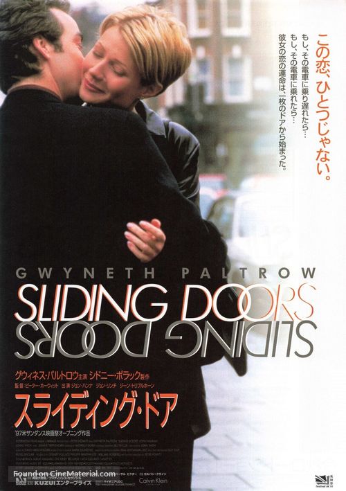 Sliding Doors - Japanese Movie Poster