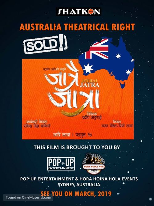 Jatrai Jatra - Australian Movie Poster
