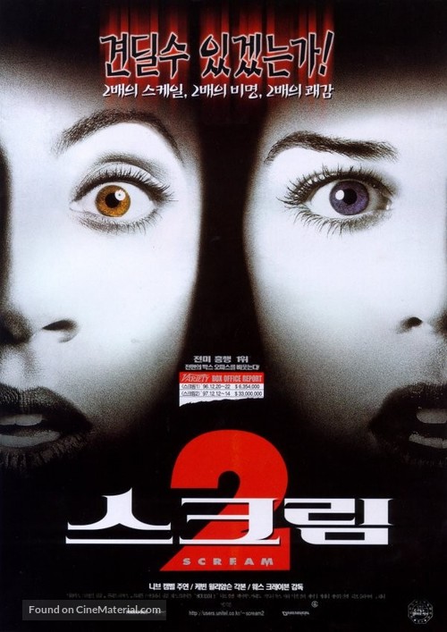 Scream 2 - South Korean Movie Poster