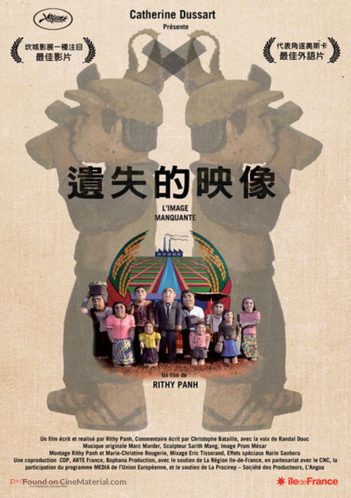 L&#039;image manquante - Hong Kong Movie Poster