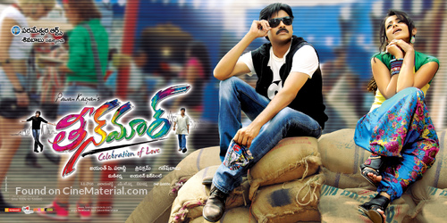 Teen Maar - Indian Movie Poster