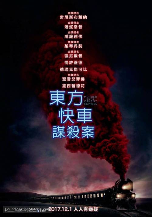 Murder on the Orient Express - Taiwanese Movie Poster