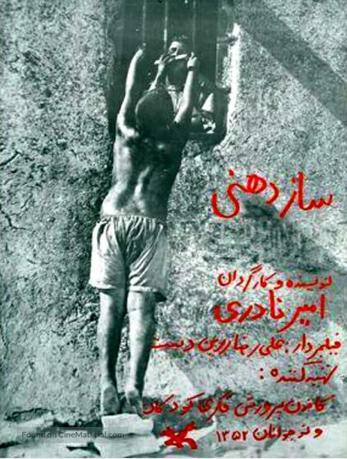 Saz Dahani - Iranian Movie Poster