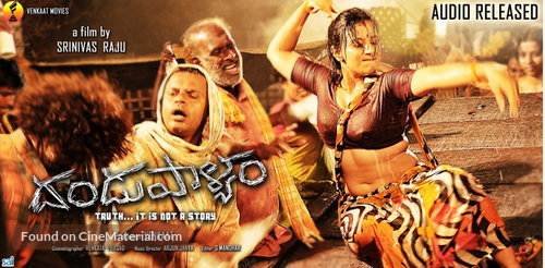 Dandupalya - Indian Movie Poster