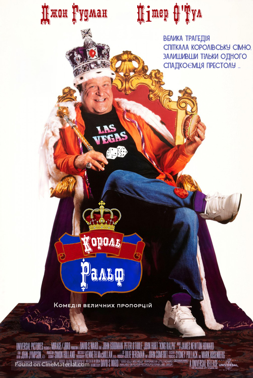 King Ralph - Ukrainian Movie Poster