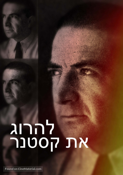 Killing Kasztner - Israeli Movie Poster