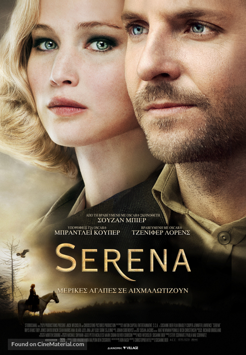 Serena - Greek Movie Poster