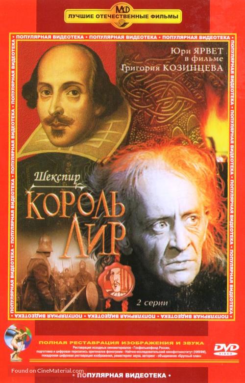 Korol Lir - Russian DVD movie cover