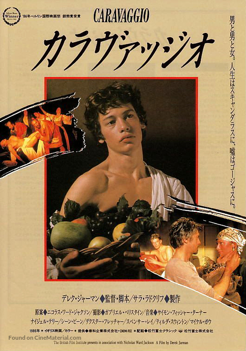 Caravaggio - Japanese Movie Poster