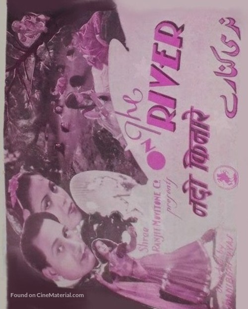 Prem Sagar - Indian Movie Poster