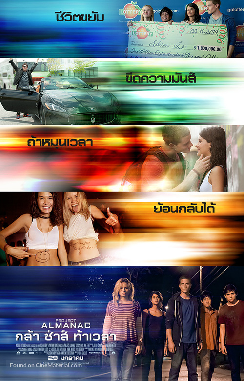 Project Almanac - Thai Movie Poster