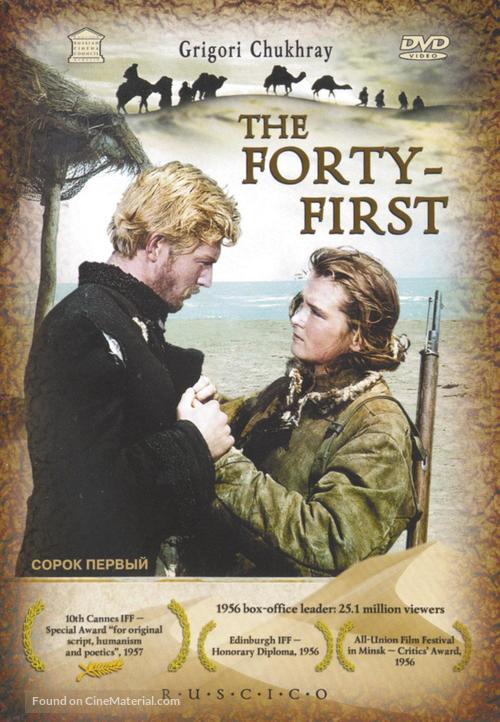 Sorok pervyy - DVD movie cover