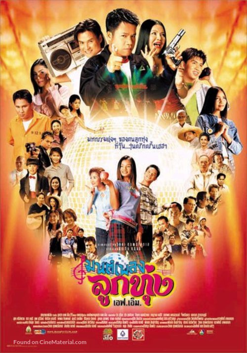 Monpleng luktung F.M. - Thai poster