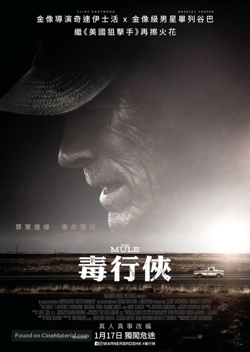 The Mule - Hong Kong Movie Poster