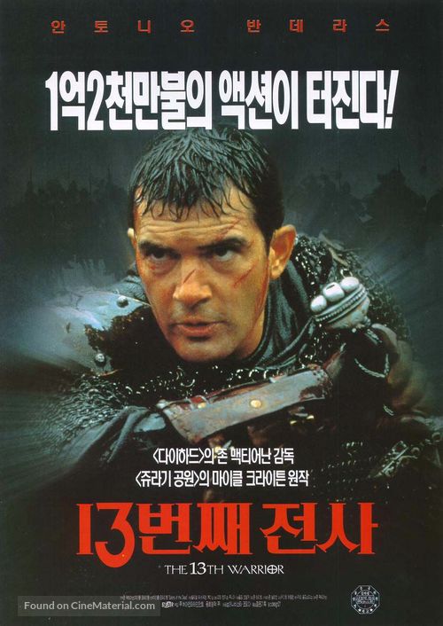 The 13th Warrior - South Korean Movie Poster