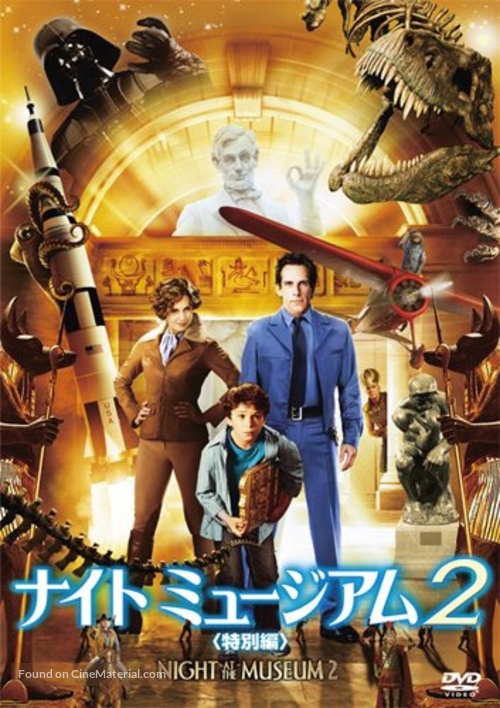 Night at the Museum: Battle of the Smithsonian - Japanese Movie Cover