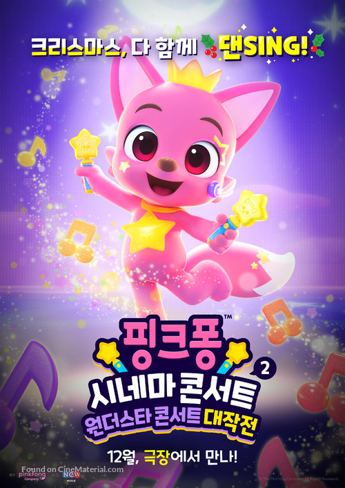 Pinkfong Sing-Along Movie 2: Wonderstar Concert - South Korean Movie Poster