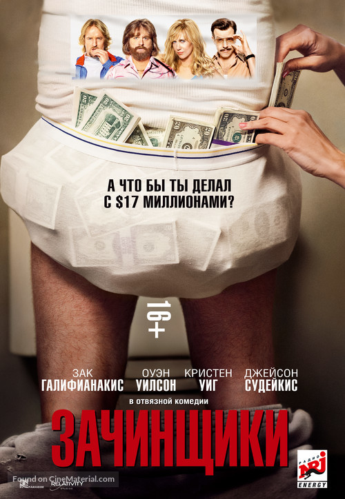 Masterminds - Russian Movie Poster