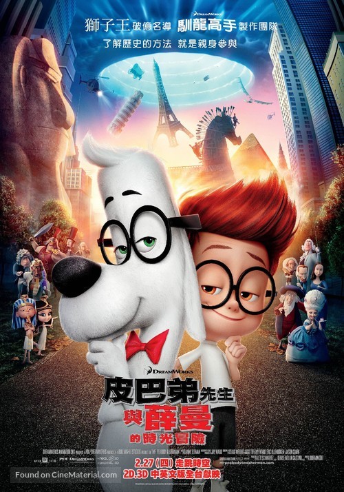 Mr. Peabody &amp; Sherman - Taiwanese Movie Poster