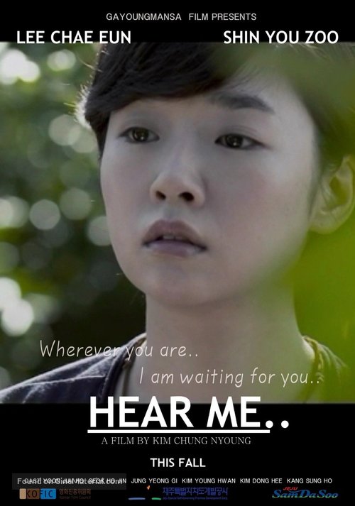 Hear me - South Korean Movie Poster