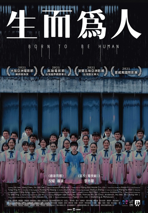 Born to be Human - Taiwanese Movie Poster