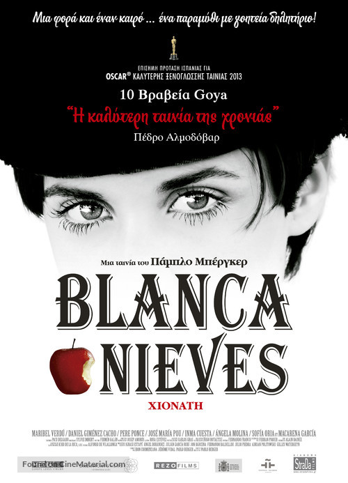 Blancanieves - Greek Movie Poster
