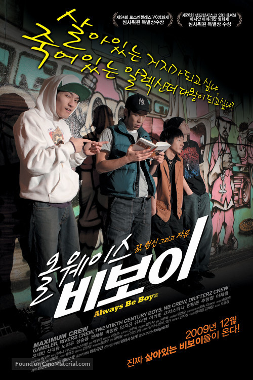 Always Be Boyz - South Korean Movie Poster