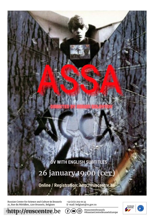 Assa - Belgian Movie Poster