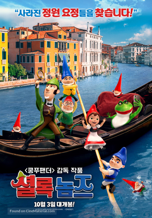 Sherlock Gnomes - South Korean Movie Poster