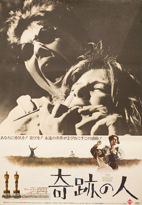 The Miracle Worker - Japanese Movie Poster