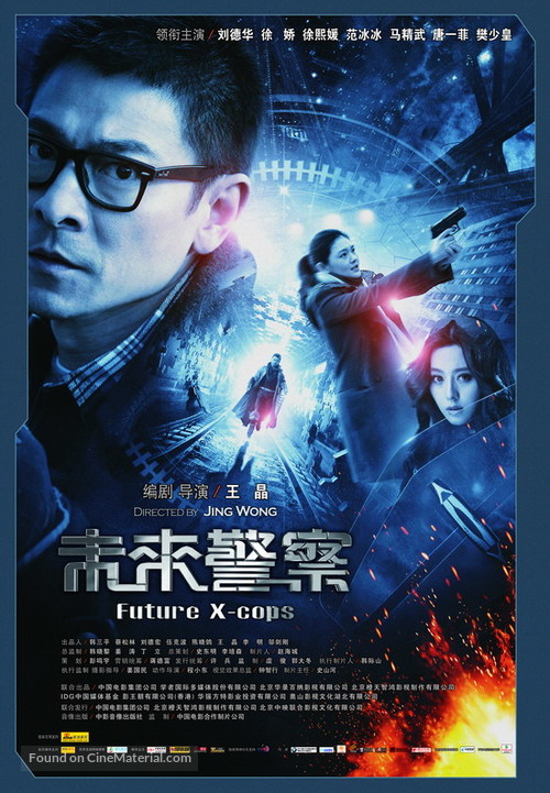 Mei loi ging chaat - Chinese Movie Poster