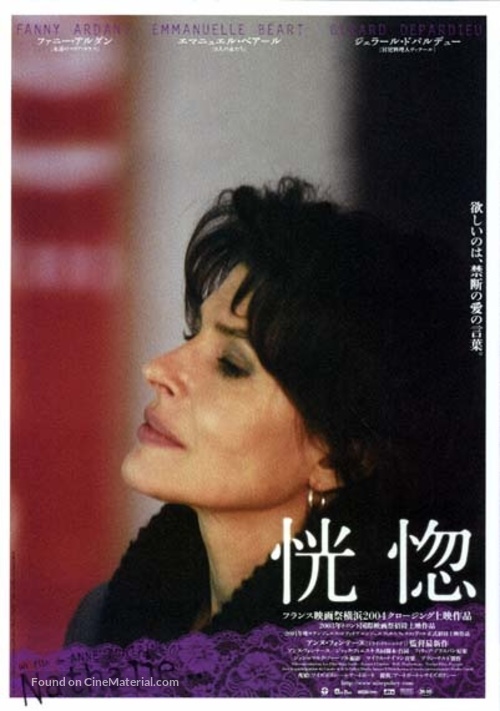 Nathalie... - Japanese Movie Poster