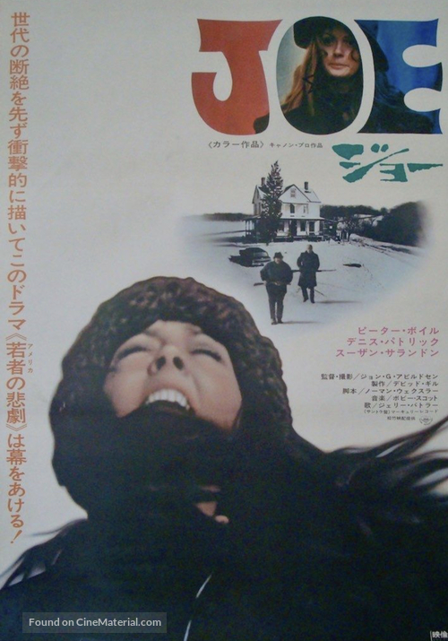 Joe - Japanese Movie Poster
