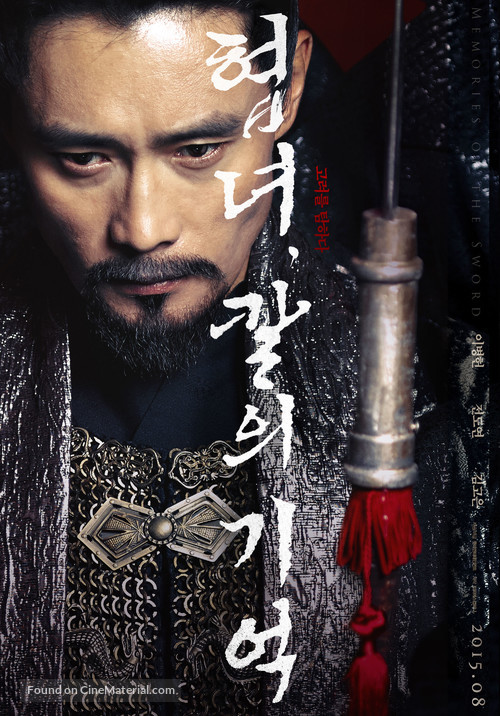 Memories of the Sword - South Korean Movie Poster