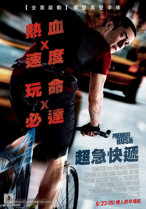 Premium Rush - Taiwanese Movie Poster